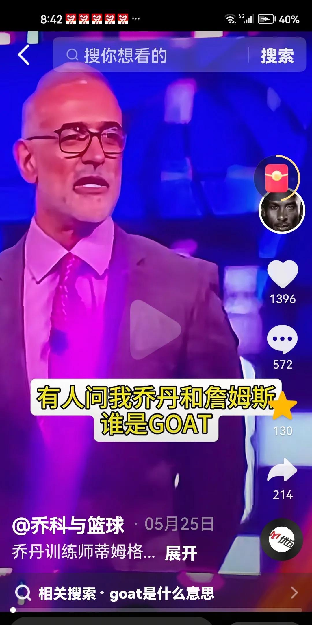 惊天爆料：乔丹御用训练师揭秘詹姆斯及其团队对其攻击！
在一档节目中，昔日乔丹御用
