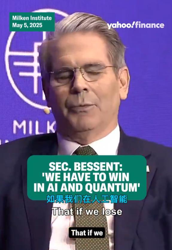 【AI+量子=下一代"蒸汽机"！美国输不起的科技霸权战】 美财长Bessent的