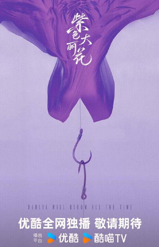 陈靖可新饼是和贾静雯出演网剧《紫色大丽花》