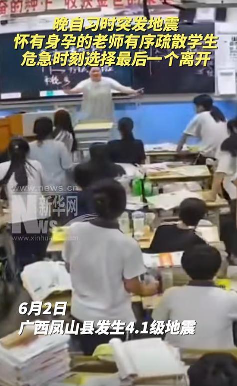 “这个老师火了！”河池凤山，当地突发地震，一所学校的初中生正在上课，危急时刻，正