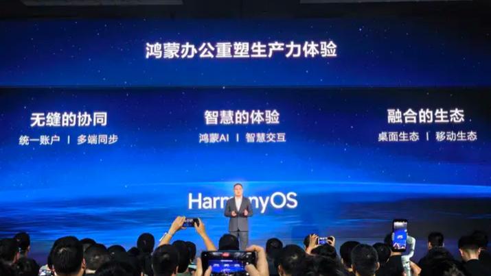 华为首款鸿蒙电脑正式亮相, 可以满足轻办公需求, 你会买一台来用吗