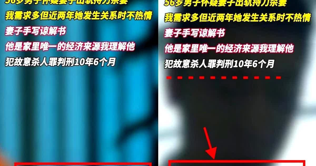 一把刀、一瓶药，把56年的夫妻情分瞬间撕碎。
吉林男子觉得妻子房事冷淡，立刻认
