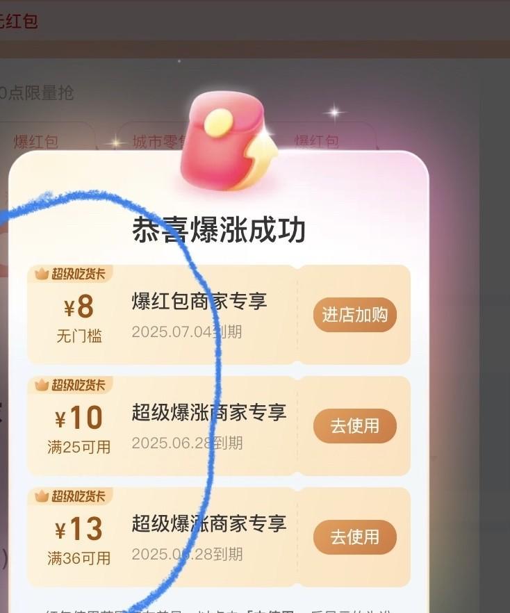 今天外卖平台的红包拿爽了！
早上打开某外卖平台，先是抽到一个18.8减18.8的
