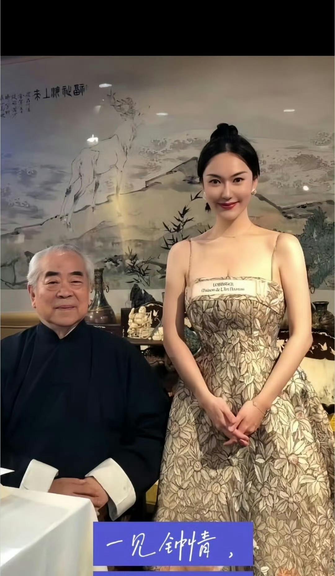 #87岁著名书画家被娇妻卷走20亿# 