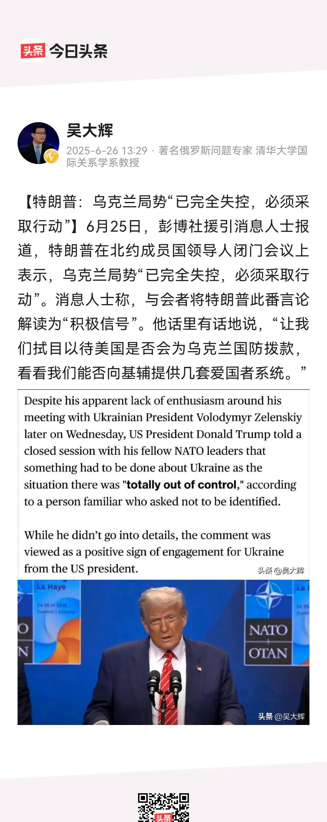 说明特朗普对俄乌局势并不糊涂，原来他想劝普京收手，以放松制裁为诱饵试图拉拢普京来