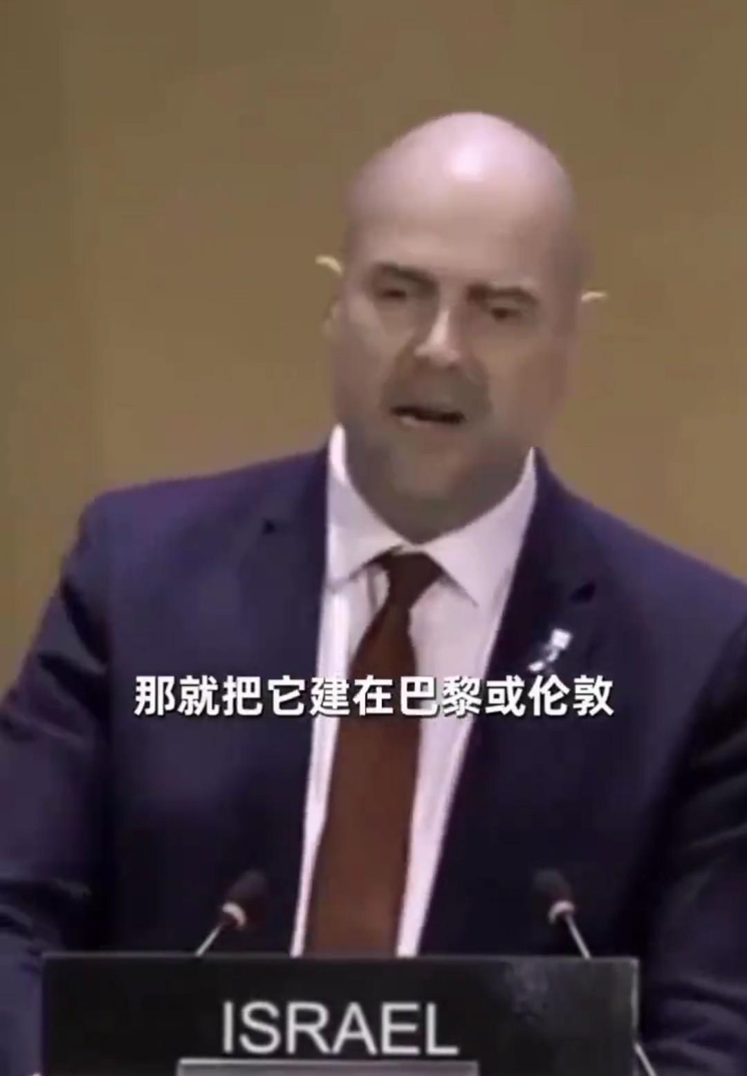 以色列议长：巴勒斯坦要想建国，那就去伦敦和巴黎建吧！
当地时间30日，以色列议长