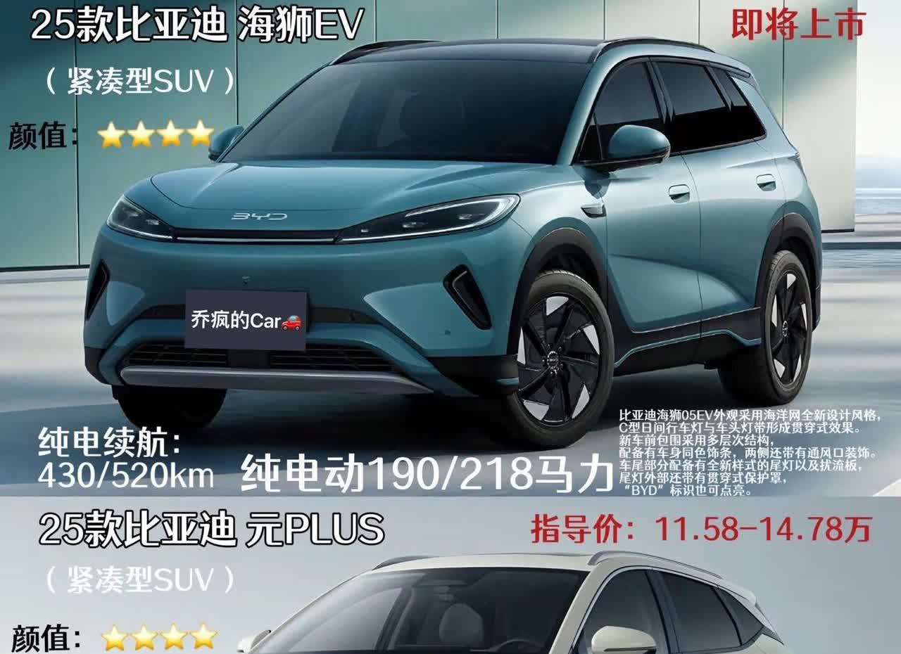 比亚迪海狮05EV将于3月25日上市！搭载天神之眼｜海洋网全新设计风格海狮05E