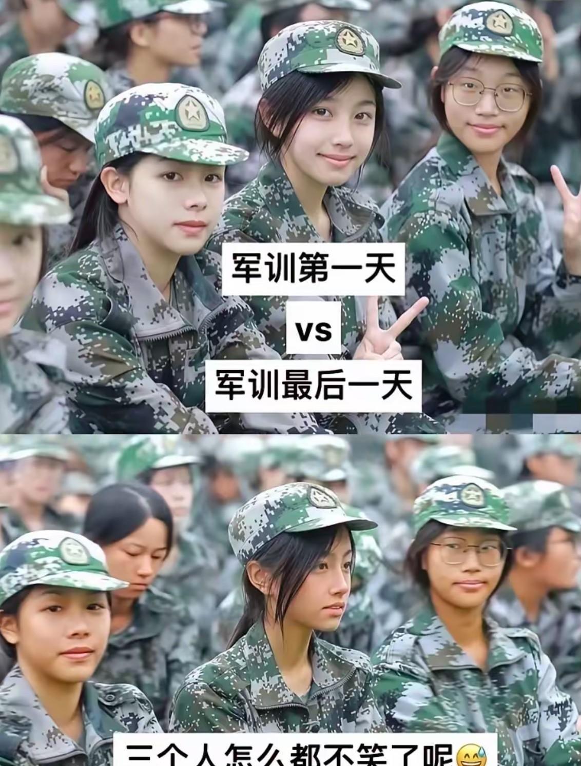 军训前后对比一下，差别好大[笑哭][笑哭]