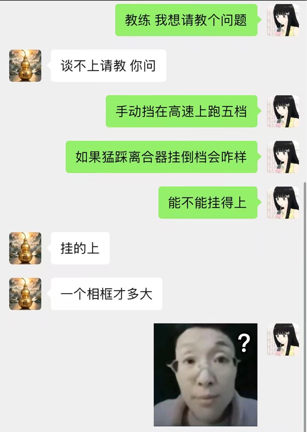 那些年把教练逼疯的女司机