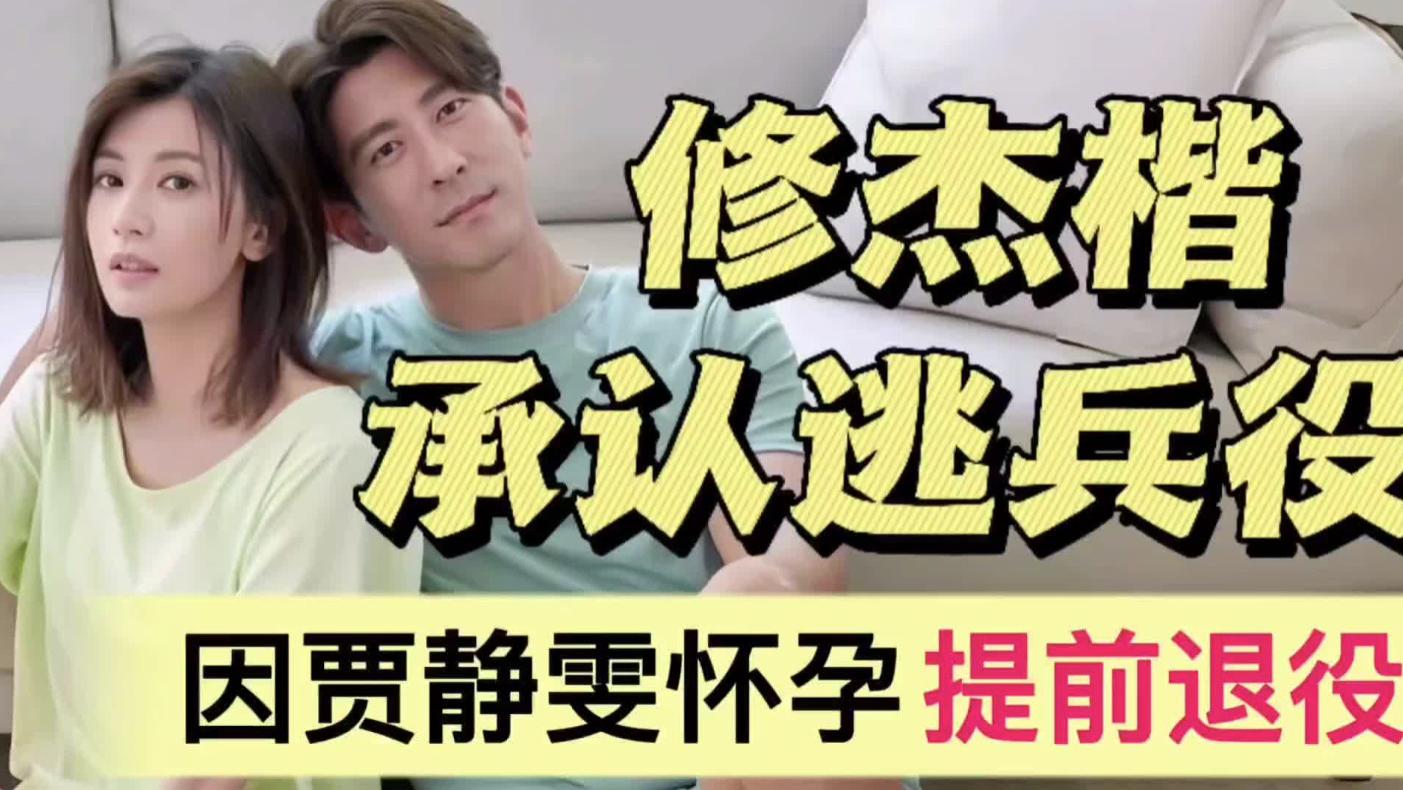 继王大陆逃兵役被查，陈柏霖、修杰楷等也被查出“造假逃兵役”，可见“服兵役”要求对于艺人来说，确实是坎