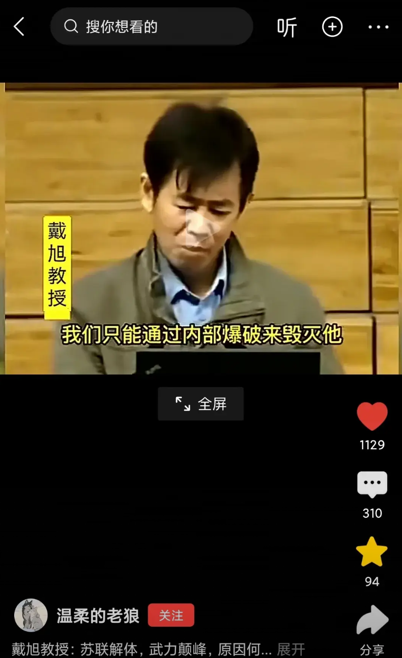 戴旭教授10年前讲的话，在今天含金量越来越高：苏联被他搞垮的时候苏联军队的有多少