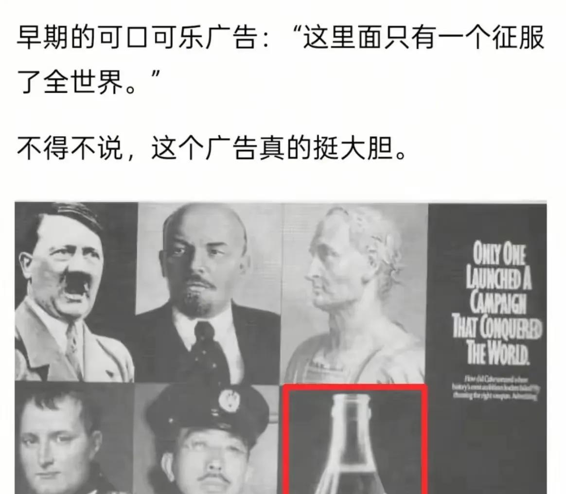 不得不说，这个广告挺会吹的，我说的是可口可乐早期的一个广告词。