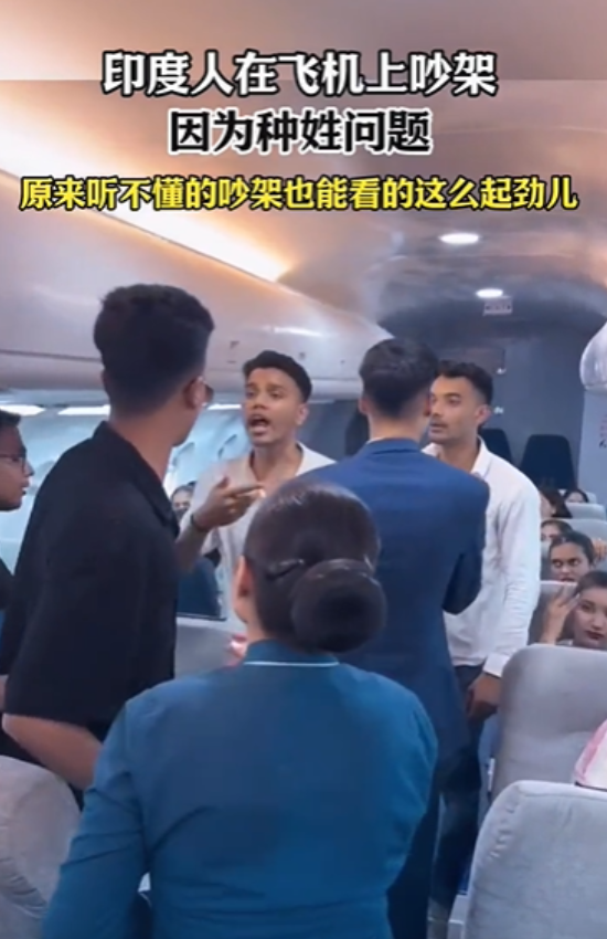 印度种姓余毒，内讧与特权顽疾