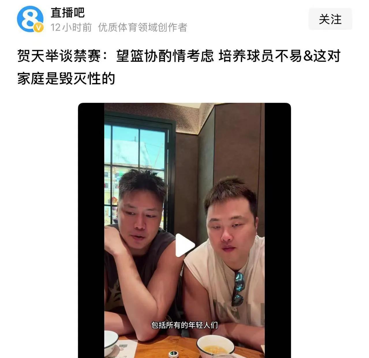 贺天举质疑篮协处罚毫无依据，这样的群殴事件就该重罚，想想当初NBA奥本山宫殿打架