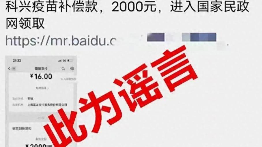 紧急通知：已接种科兴疫苗者，必看！