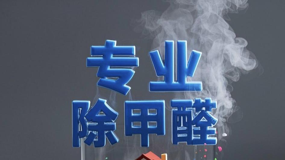救命！有些人用错除甲醛方法了！