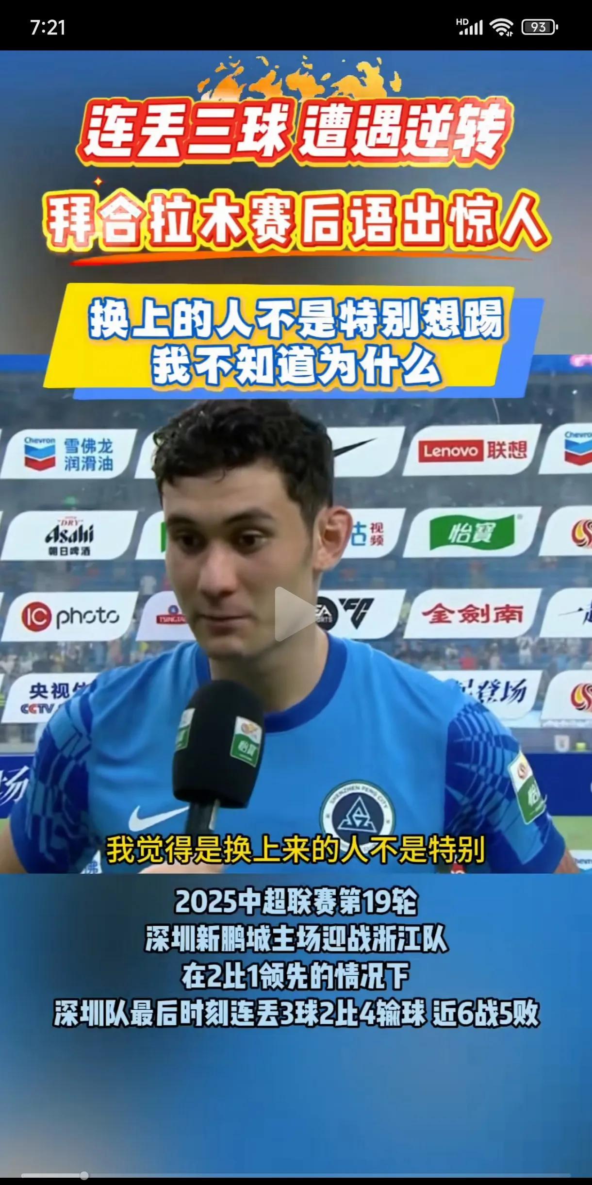 王钰栋超级助攻一战可能被毁，谁能回答拜合拉木的问题？换上场的人为什么不是特别想踢