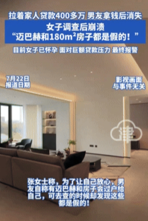 “顶级恋爱脑！”河南安阳，一男子以公司生意周转为由，让女友贷款给他钱，并承诺1年