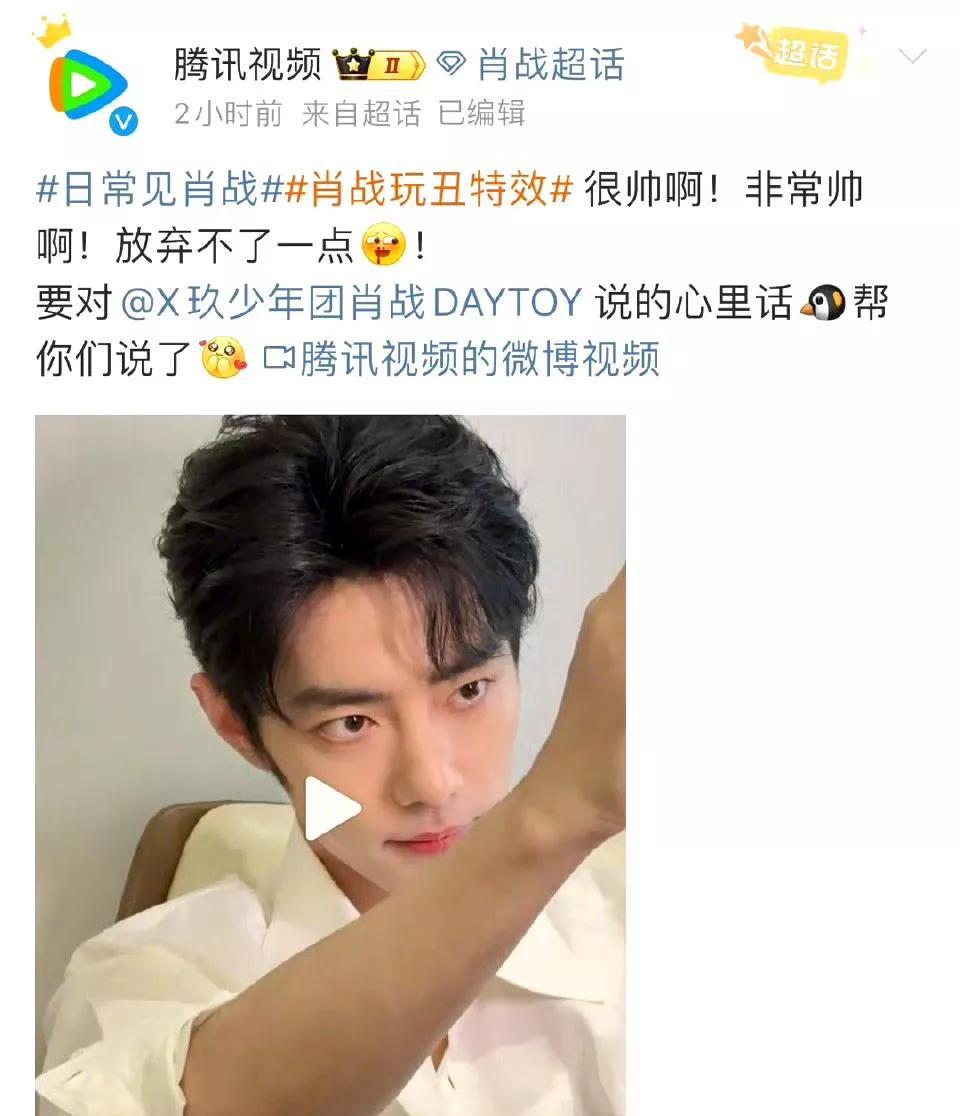 鹅也好爱藏海，现象级大爆剧嘛，人之常情……