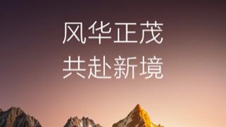 首款车型计划2026年上市，东风华为联合品牌“DH”即将亮相