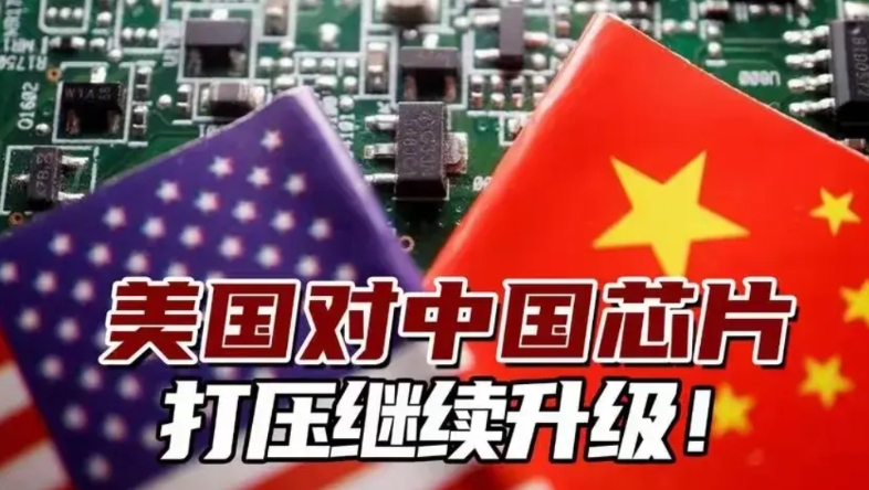 美国要对中国产芯片全面征税，显然是感受到了威胁，证明了中国产芯片第一是有量了，第