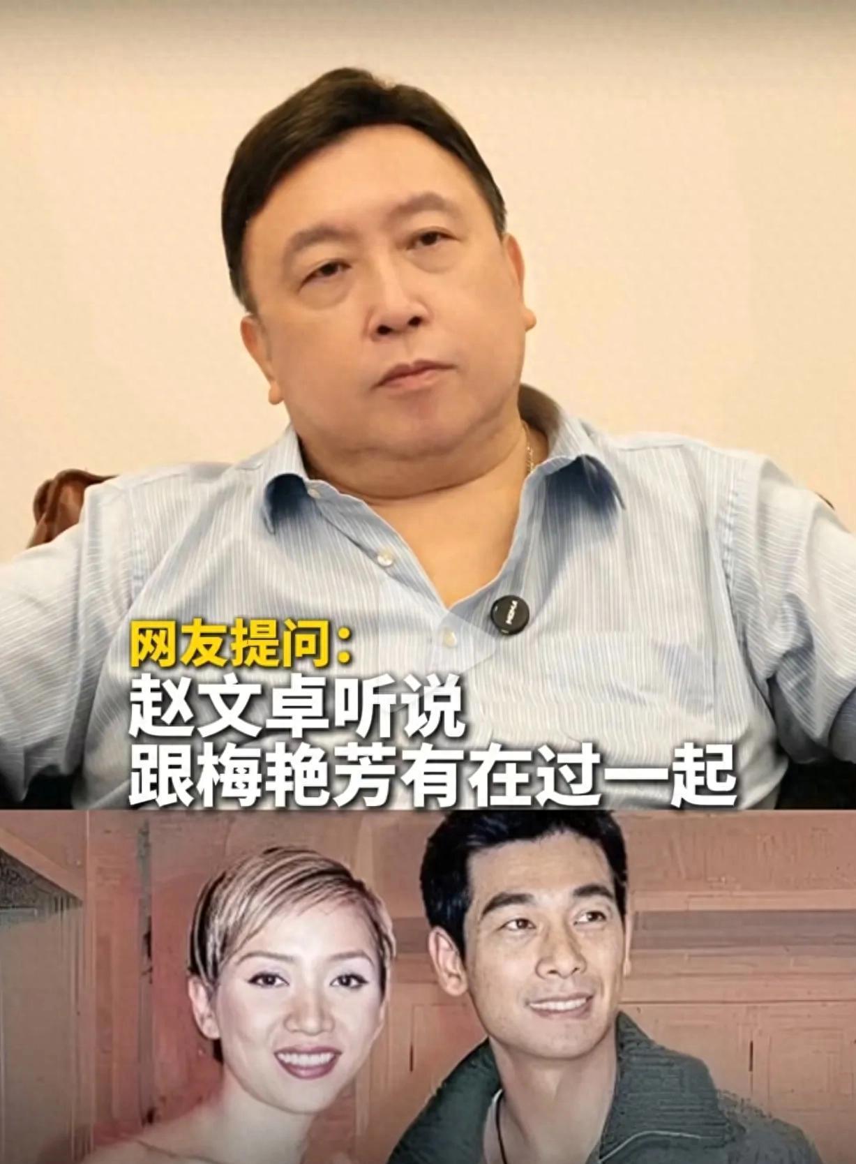 王晶曝梅艳芳和赵文卓分手内幕：赵文卓受不了梅艳芳朋友侮辱他。
香港殡仪馆的白菊还