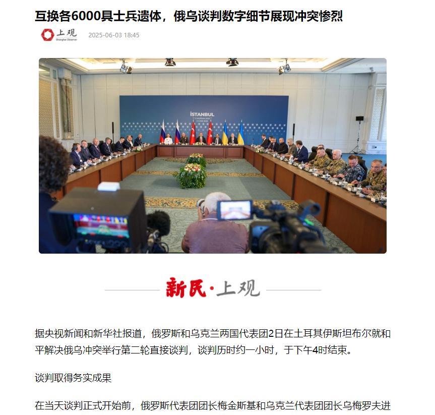 乌克兰收到的特别礼物，竟是6000具尸体！俄乌双方在土耳其伊斯坦布尔举行的第二轮