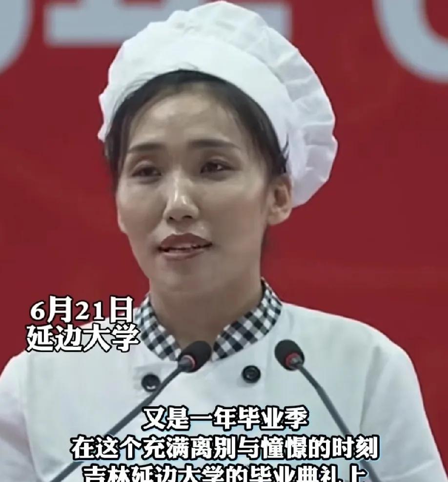 6月21日，吉林延边大学。又到一年一度的毕业季，学校举办了毕业典礼。同学们即将告