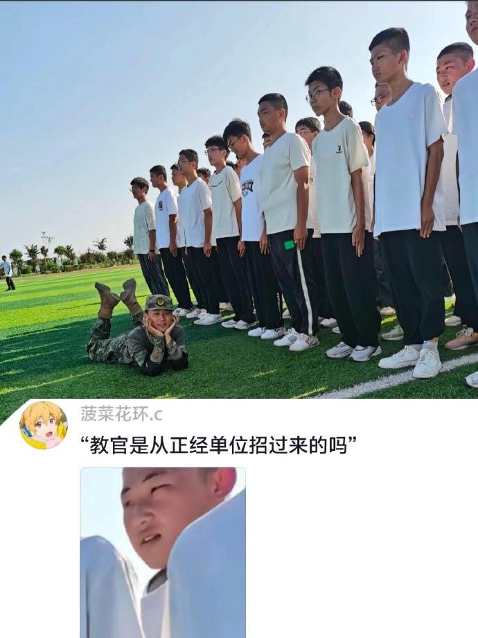 我以前咋没遇到过这么可爱的教官