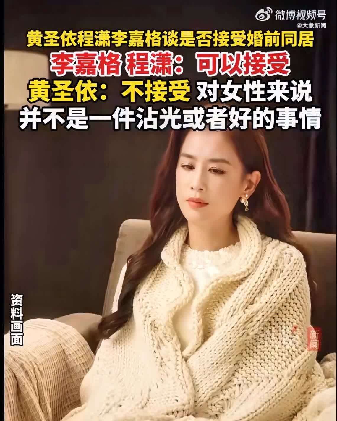 黄圣依最大的问题
不是因为她性格太软弱了，也不是因为她恋爱脑，而是因为她太双标