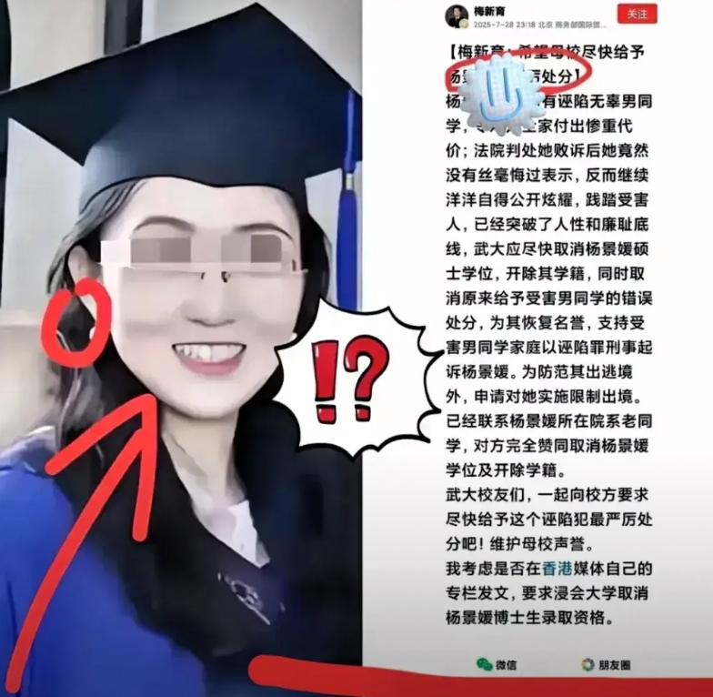 就在昨天，武大诬陷门事件的女主角宣布：放弃攻读博士学位，为了不影响现在这所大学的