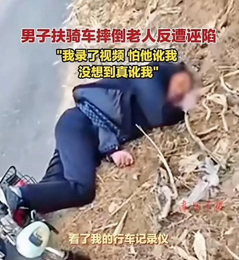 老人摔倒为什么没人敢扶？因为讹人的成本实在是太低了。所以建议将讹人以诈骗罪纳入刑
