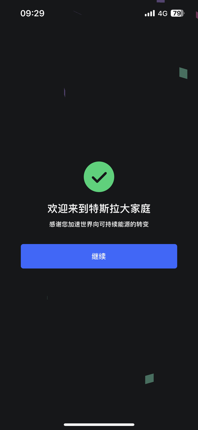 两箱福克斯换特斯拉
提车两天了，第一感觉空间真大啊，坐姿也舒服，可能是福克斯太小