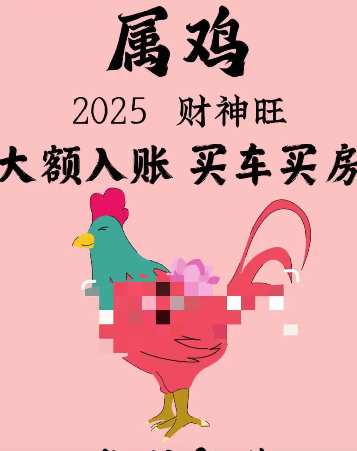 即将迎来两位贵人！
偏财入帐！ 诸事顺利！
