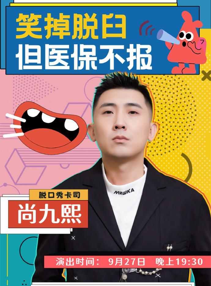 对于尚九熙来说，“巴黎是家”不是调侃，而是真实的生活。刚刚，尚九熙发文晒出了9月