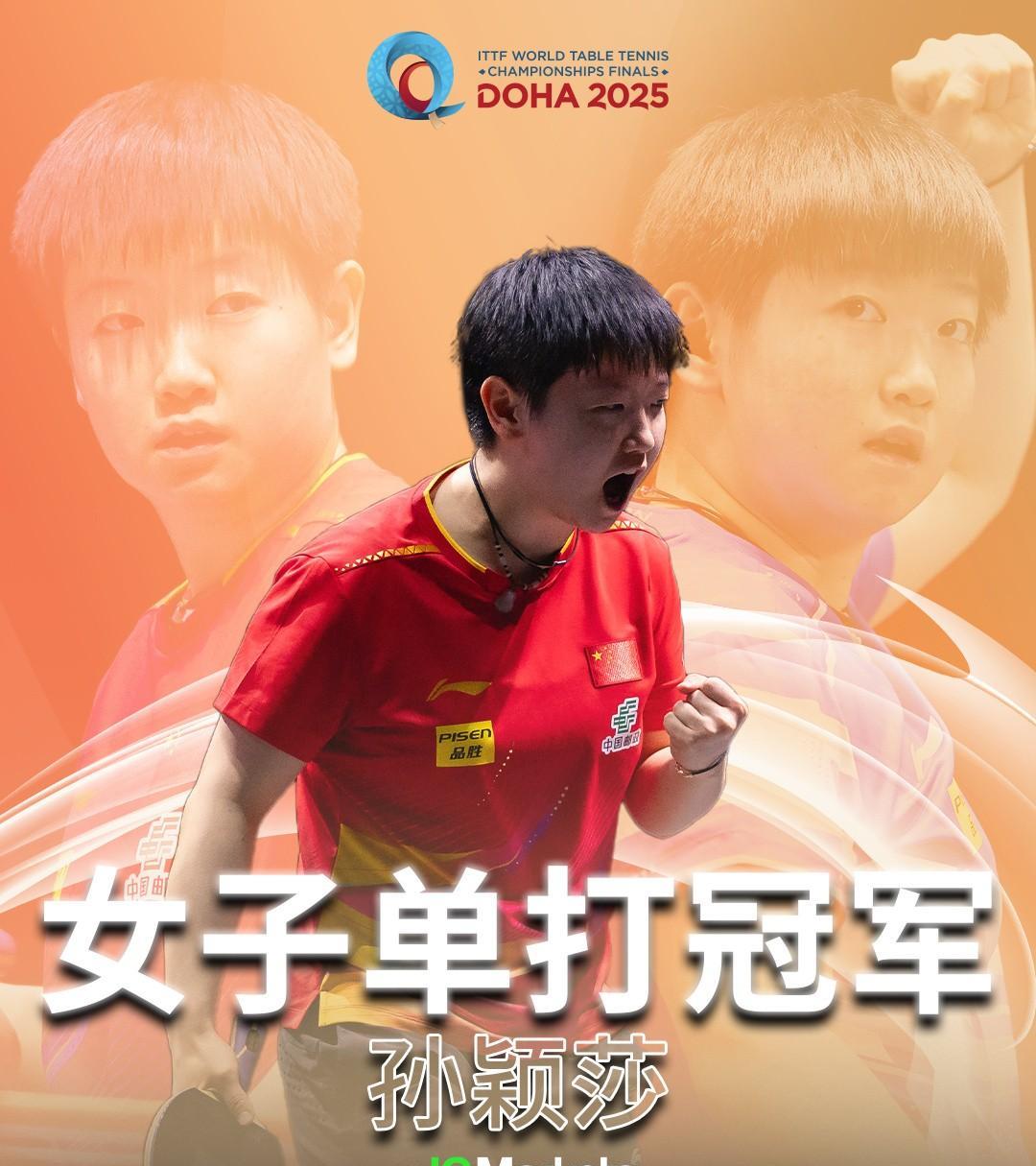 孙颖莎王曼昱的比赛太精彩，连老天都想看她们打第七局！
多哈世乒赛女单决赛，今晚在