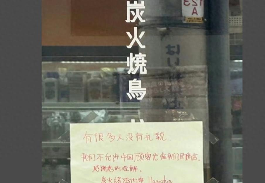 歧视华人餐馆关门大吉 母公司道歉











啥？那家贴着“中国人别来