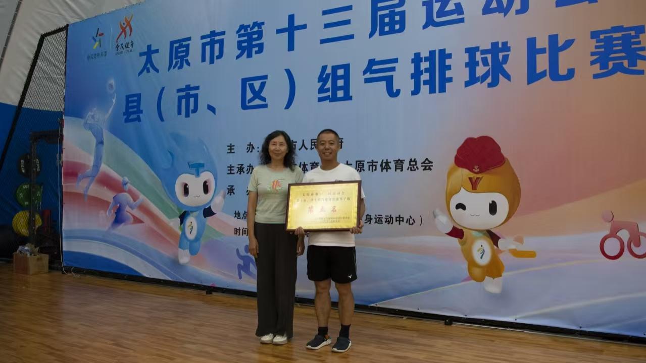 太原市第十三届运动会县（市、区）组气排球赛圆满落幕 近百名健儿展竞技风采