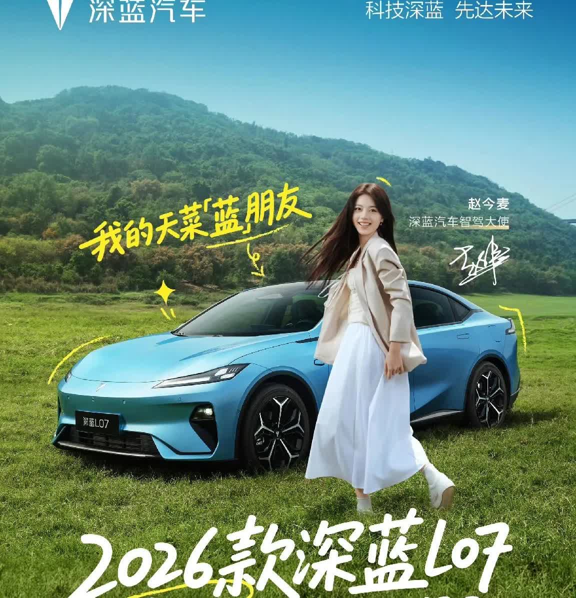 华为系车再添一员猛将！
真没想到，长安深蓝这一招玩的真大，一声不吭的又推出了焕