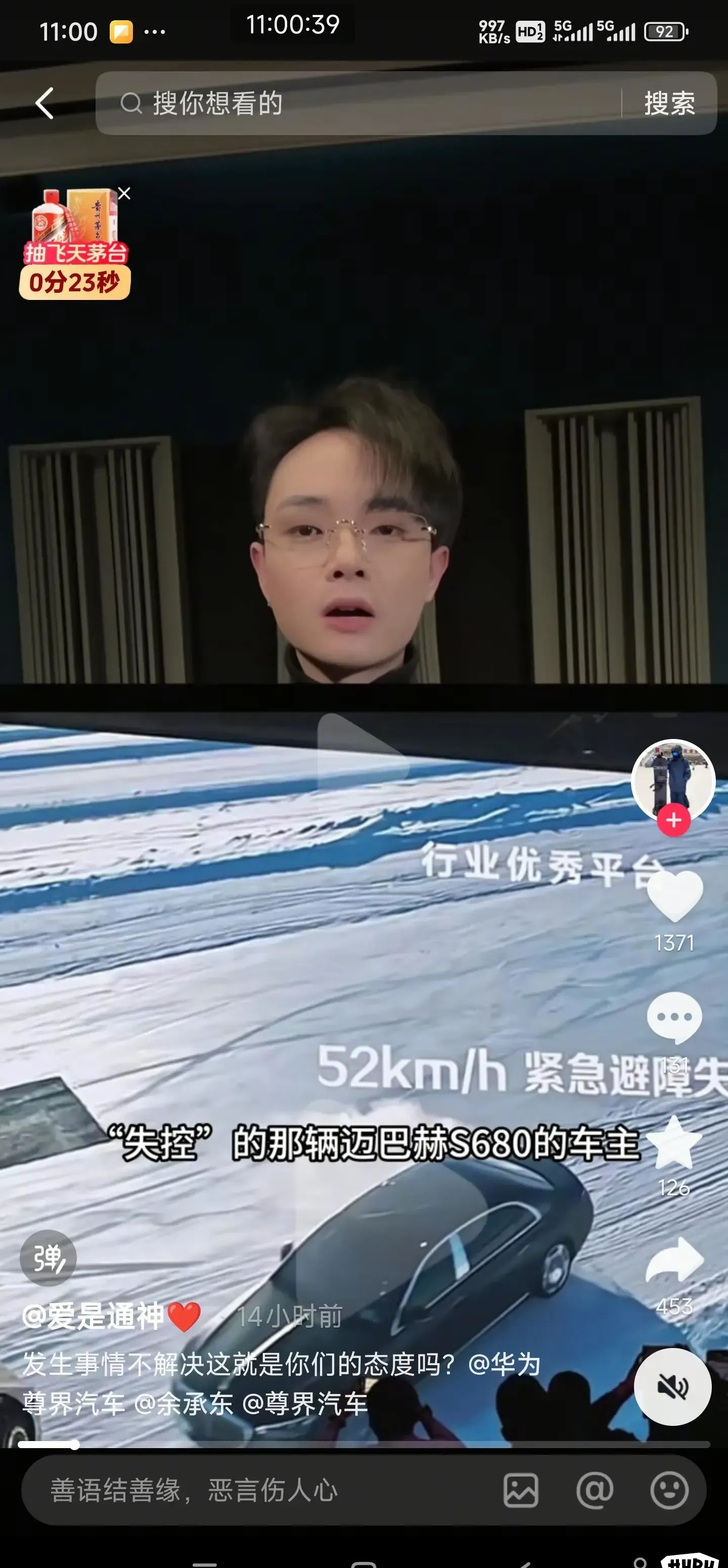 抖音网红造谣华为损坏他的迈巴赫
因为只是发了个抖音，证据也不充分，他都有可能完事