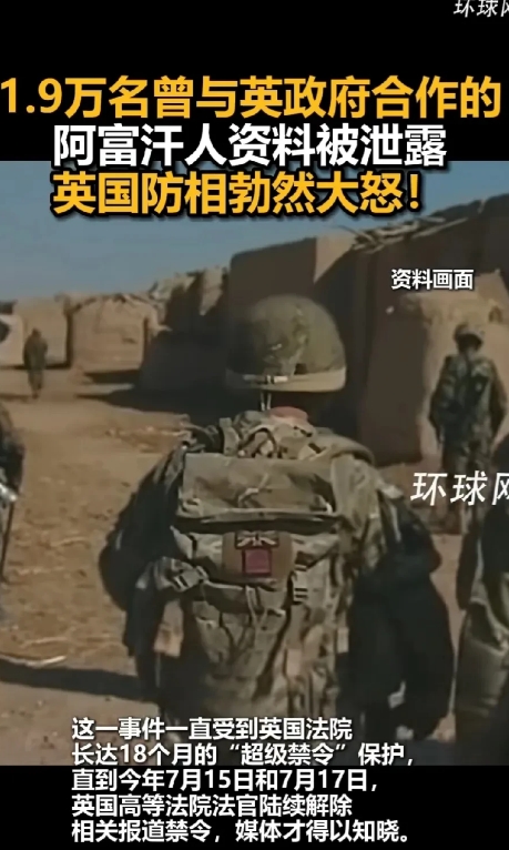 最近，欧美和日本等国在中国的间谍可能正陷入焦虑和不安的状态，原因在于英国在阿富汗