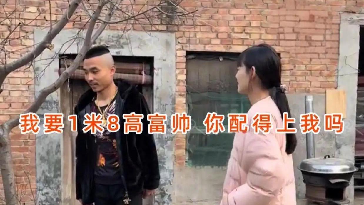 你会穿成这样去相亲吗？河南男子却有3套房