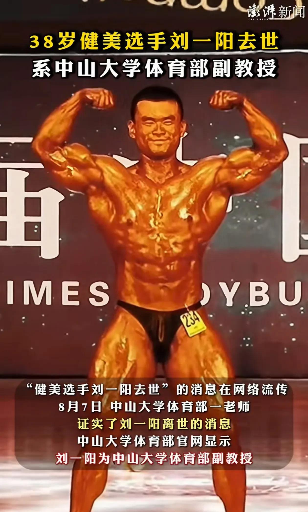可惜了，才38岁就去世了啊[祈祷][祈祷][祈祷]