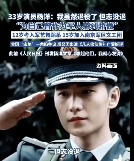 杨洋退役了？别误会，他说的可是运动员生涯！ 最近他公开表示：“虽然退役，但志气没