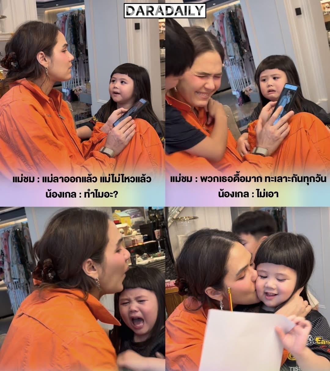 #泰国娱乐# Chompoo：你们几个太调皮了，我辞职不干了，不给你们当妈妈了。