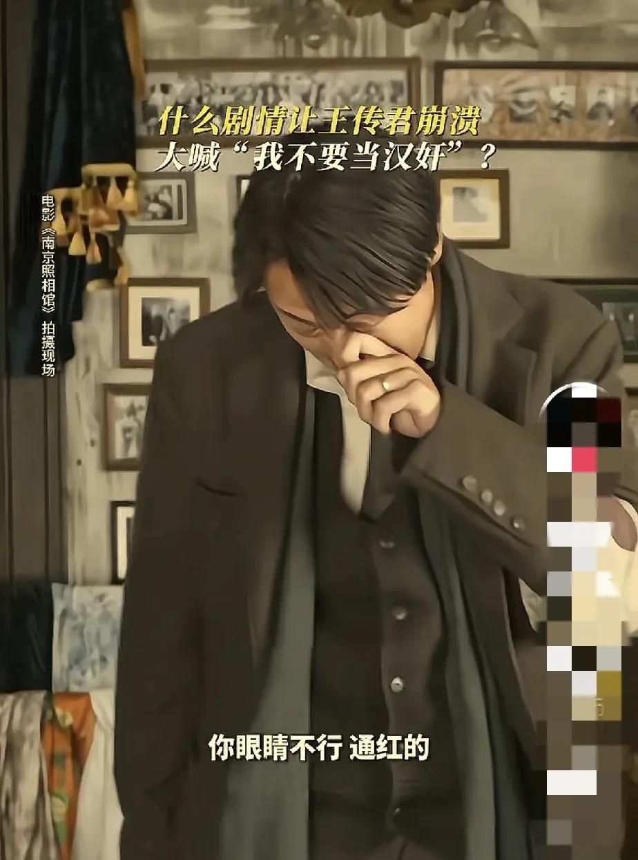 “我不当汉奸了！”演员王传君，在片场崩溃大哭，原来是导演让他看了一段剪过的剧情，