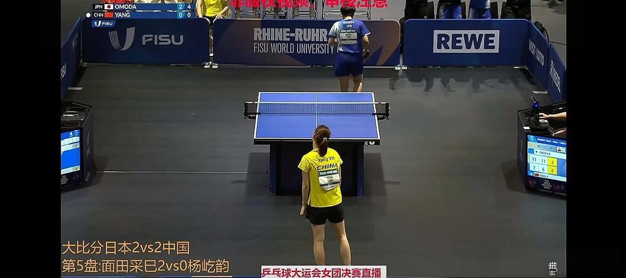 惨不忍睹......世界大学生运动会乒乓球女团决赛中国队2:3不敌日本队，决赛中