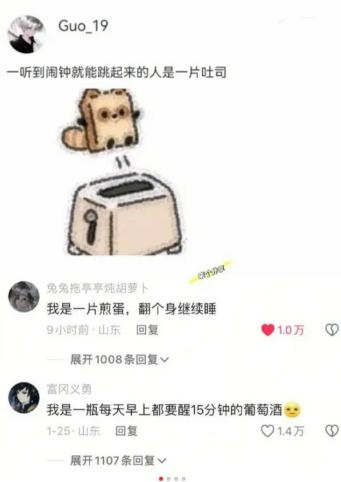 我是一片煎蛋，翻个身继续睡
