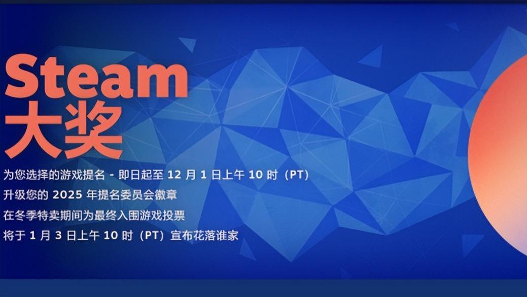 Steam年度大奖严选！被提名的都是玩家精选，快加入购物单