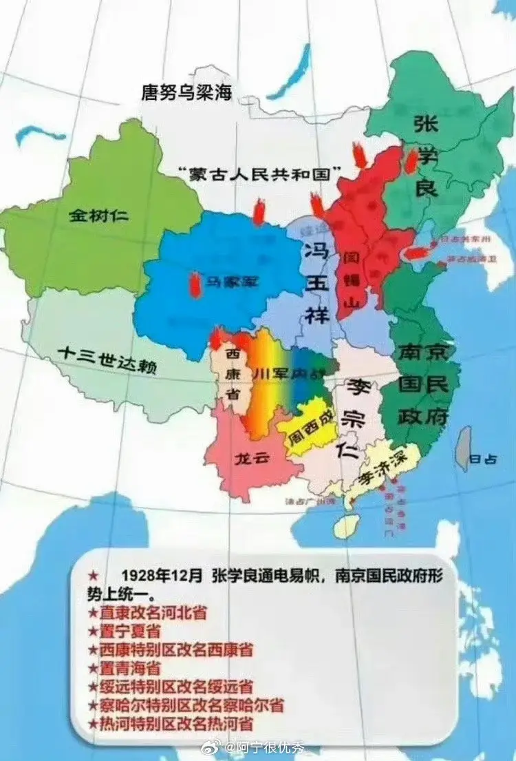 原来当时老蒋的地盘，才这么点大！